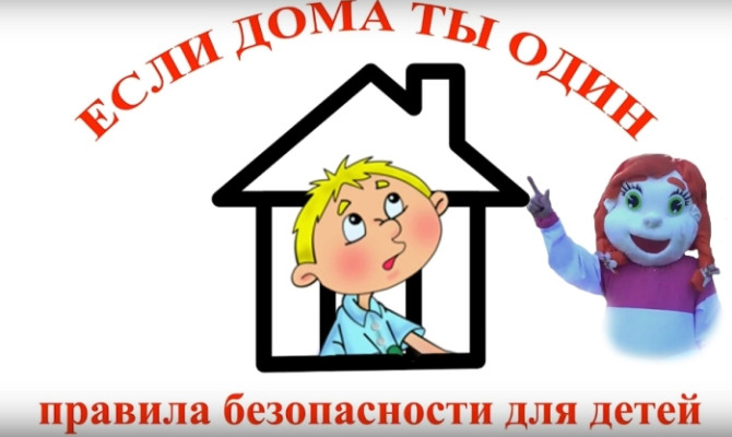 "Один дома"